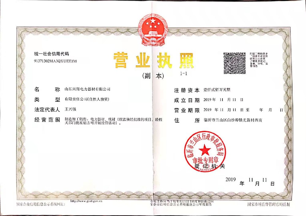 營業執照.jpg